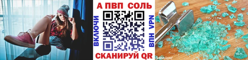 Купить закладки  Болотное  APVP мука 