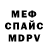 МЕТАДОН белоснежный Mico Fulvo