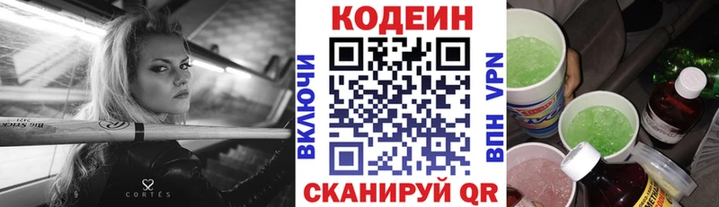 Кодеиновый сироп Lean Purple Drank  Купить где  Болотное 